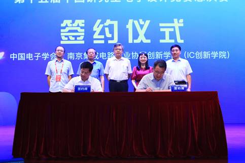 第十五届中国研究生电子设计竞赛总决赛圆满闭幕
