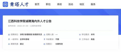 这些高校,没编制但是真高薪